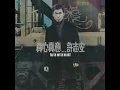 如何可以不愛她