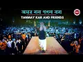 Download Lagu আমার বাবা পাগলা বাবা ।। Tanmay Kar and Friends ।। কুমার কমল ।। Amar Baba Pagla Baba ।।