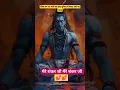 main om ka naam japu shankar 🙏❤️❤️mere mahadev #mahadev #mahakal #bholenath #shiv #ujjain #trending