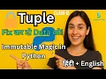Tuple in Python Packing Unpacking Immutable Magic Explained in Hindi