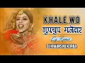 Download Lagu Khale Wo Gupchup Majedar (Cg Vibration Rhythm Rmx)_Dj HIMANSHU RAIPUR  | Cg Dj | Cg Dj Song | Ut Mix