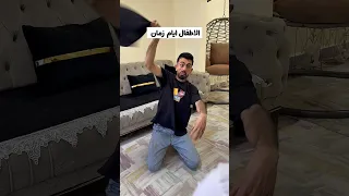 الاطفال ايام زمان وحاليا      البرنس         دندنها