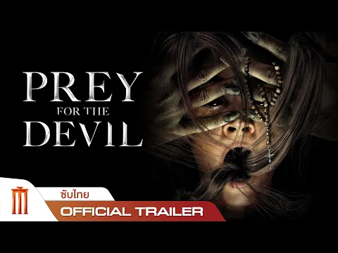Prey for the Devil | สวดส่งไปลงนรก - Official Trailer [ซับไทย]