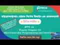 Lecture 08 Micro-controller Programming and Interfacing