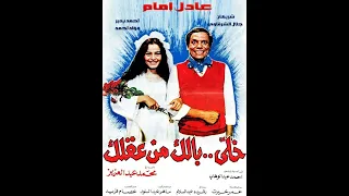                                              خلي بالك من عقلك   عمر خيرت ريمكس           دندنها