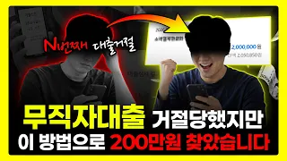 무직자대출⚡ 소득 없어도 확인할 수 있는 순서 총정리📌