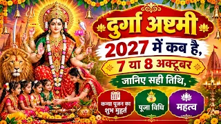 दुर्गा अष्टमी कब है 2027 | Durga Ashtami 2027 Date | नवरात्रि अष्टमी कब है 2027 | Durga Puja 2027