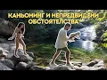 Приключенстваме на остров във Франция
