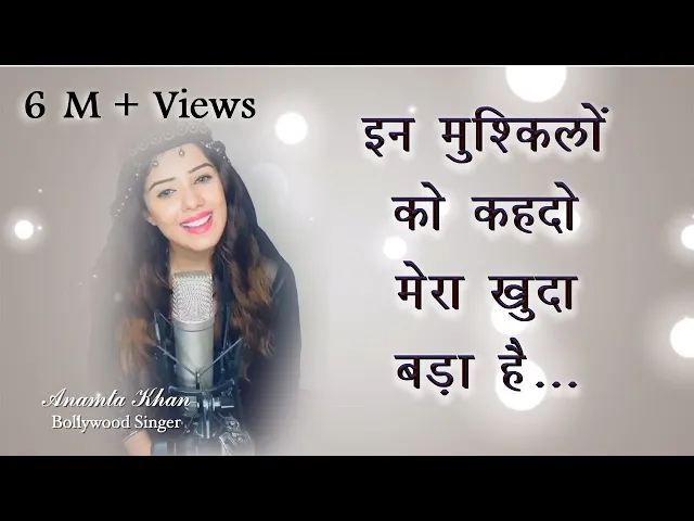Download MP3 Ye Mat Kaho Khuda Se | Bk Asmita| Cover by Anamta Khan |Brahmakumaris Songs|Best Motivational Song |