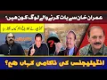 Download Lagu Who are the people talking to Imran Khan? || Why did Gandapur tamper with Kalabagh Dam?