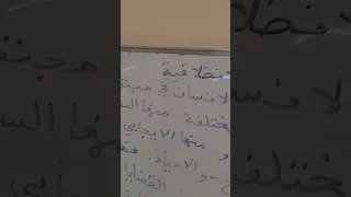 الوضعية إ م الأم المقطع الأول قضايا اجتماعية 