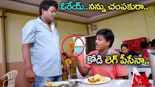 sapthagiri ultimate comedy scene ketugadu telugu movie comedy volga videos