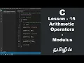 C Tamil Tutorial - Lesson