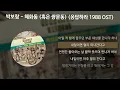 Download Lagu 박보람 - 혜화동 (혹은 쌍문동) [응답하라 1988 OST] [가사/Lyrics]
