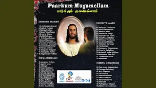 malargalil enthan