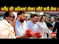 Dharmendra Asthi Visarjan Ritual, Sunny Deol Dharmendra News Dharmendra Death Hema Malini Bobby Deol
