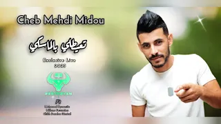                                       تعيطلي بالماسكي                       دندنها
