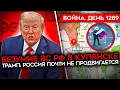 Download Lagu ДЕНЬ 1289. ПОДОЛЯКА ПРОТИВ ГЕРАСИМОВА/ ТРАМП НЕ ВПЕЧАТЛЕН АРМИЕЙ РОССИИ/ УДАРЫ ПО РФ ЗАКОНЧАТ ВОЙНУ