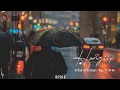 Ayoub Medjahed - Sili ya mtar -سيلي يا امطار (Hamziix Remix)