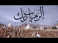 Download Lagu Ba’ Alawī Qasidah | Remain at your Lord’s Door | إلزم باب ربك | Imam al-Haddad (Fully Translated)