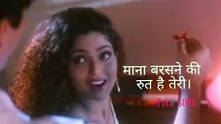 ye mana barasne ki rut hai teri full song kumar sanu