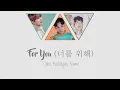 For You (너를 위해) - Chen, Baekhyun, Xiumin [HAN/ROM/ENG COLOR CODED LYRICS]