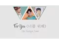 Download Lagu For You (너를 위해) - Chen, Baekhyun, Xiumin [HAN/ROM/ENG COLOR CODED LYRICS]
