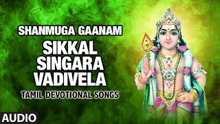 sikkal singara vadivela shanmuga gaanam kalaimamani n c soundar k veeramani somu bhakti tamil