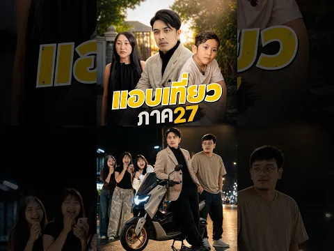 แอบเที่ยว ภาค27 ตอน YAMAHA NMAX TECH MAX #Yamaha #NMAXTechMax #No1European #เหน่อไปไหน #ณเจตติดเหน่อ