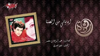 وردة آه ياني من الهنا دندنها