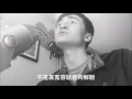 品冠-我以為(Music Video Cover)