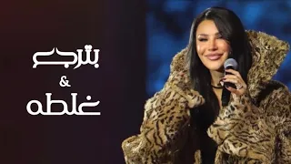 أميمة طالب   بترجع   غلطه   جلسات صدي الوادي   موسم الدرعية      دندنها