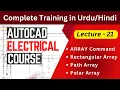 Array Command in AutoCAD Auto CAD Electrical Course in Lecture 21