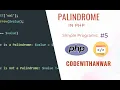 Palindrome using Form in PHP