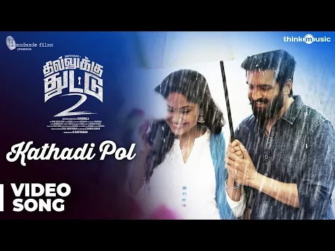 Kathadi Pol - YouTube