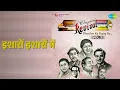 इशारों इशारों में | Revival Vol.3 Phoolon Ke Rang Se | Asha Bhosle | Mohammed Rafi Songs