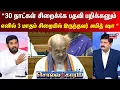 Download Lagu Sollathigaram | “30 நாட்கள் சிறைக்கே பதவி பறிக்கனும் எனில் 3 மாதம் சிறையில் இருந்தவர் அமித் ஷா “