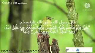 فضل يوم الجمعة مع موسيقى هادئة و مناظر خلابة 