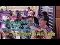 Download Lagu After Party (part 2)  中三夏日感謝祭 張與辰演唱會 Vic Teo