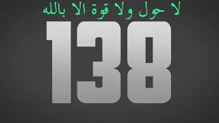 لا حول ولا قوة الا بالله مكررة 1000 مرة عداد رقمي الحوقلة لتيسير الامور الصعبة 