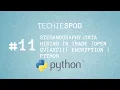Hide text data in image using python code open Cv ASCII ENCRYPTION Python Techiespod