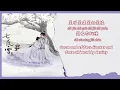 【Chi/Eng/Pinyin Lyrics】 周深 (Zhou Shen)-  一生一瞬 (A Lifetime in a Moment) | 《Snowy Night Timeless Love》