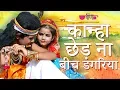 Download Lagu Latest Shri Krishna Bhajan | Kanha Chhed Na Yun Bich Dagaria | Satish Dehra | Shri Krishna Song