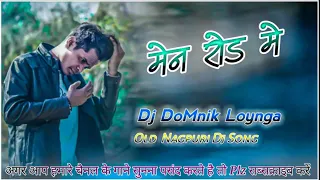 Download New Nagpuri dj song 2022 // Domnik dj New Nagpuri song 2022 new Nagpuri New HD video MP3