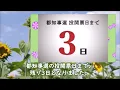 [Galaxy's One Vote] The Final Episode: The Father's Secret Side, Ryusei's Darkness, and the Concl...