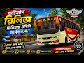 Hino Ak 1j Premium Multiplayer Obb Bus Simulator Indonesia BD Map Traffic Hanif Ovi Bus Mod