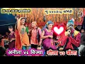 Download Lagu अनीता vs विज्या 💥न्यू trending कॉमेडी  💯 शीला vs बोला  25-09-2025 हाकडीकेली ।। Kisan songadya party 