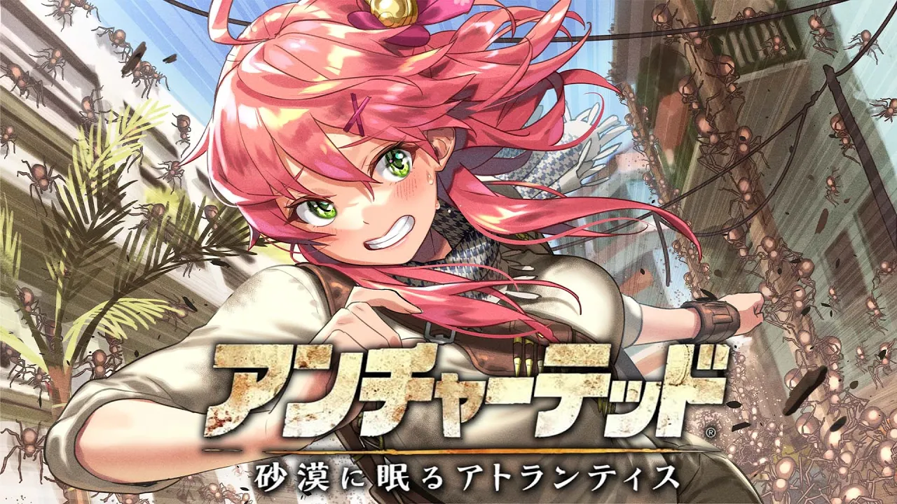 【 アンチャーテッド 砂漠に眠るアトランティス 】クリアまで！ロマンを追い求めて、にぇ！！！！【ホロライブ/さくらみこ】