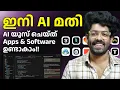 Create Mobile Apps Software With AI Now Anyone Can Create Software - ZERO Skills Needed