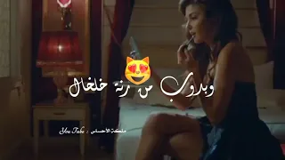 ميال للعود القتاب الي بيعمل زلزال يابرنسيسة الجمال  دندنها